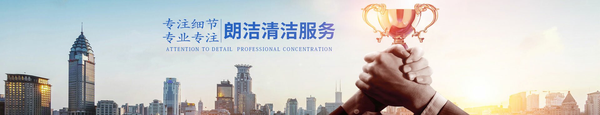 邵陽(yáng)朗潔清潔服務(wù)有限公司_朗潔清潔|邵陽(yáng)外墻清洗|邵陽(yáng)底板保養(yǎng)|地面防滑